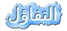 حكم عن التفاؤل